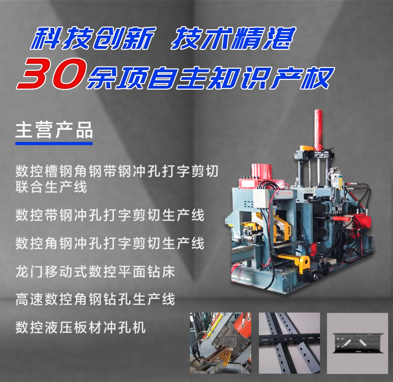 山東興田陽(yáng)光智能裝備股份有限公司